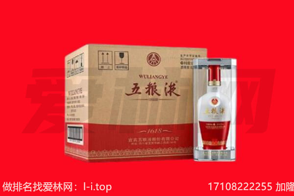 合肥蜀山区回收陈年五粮液.jpg