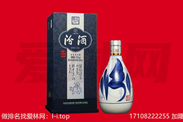 合肥蜀山区回收汾酒.jpg