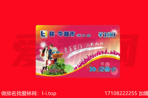 合肥蜀山区回收购物卡