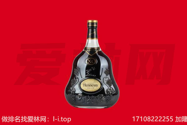 合肥蜀山区回收轩尼诗.jpg
